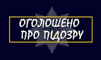 Побив та пограбував молодика на вулиці – у Миколаєві поліцейські викрили неповнолітнього грабіжника