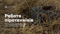 Оперативна інформація щодо роботи піротехнічних підрозділів ДСНС України