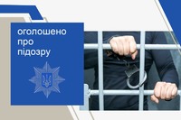 Черкаські поліцейські затримали підозрюваного у збуті наркотиків