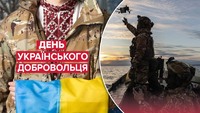 14 березня – день українського добровольця