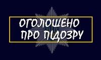 У Миколаєві поліцейські затримали містянина за спричинення тяжкого тілесного ушкодження товаришу