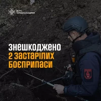 На Тернопільщині знешкодили 2 застарілих боєприпаси