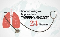 24 березня - Всесвітній день боротьби із захворюванням на туберкульоз.