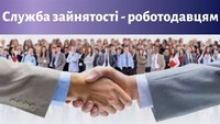 Роботодавці Тернопільщини можуть отримати до 16 тис. грн  компенсацій на місяць