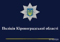 На Кіровоградщині поліцейські затримали особу, причетну до вчинення грабежу