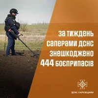 Протягом тижня на Харківщині піротехніки ДСНС ліквідували 444 одиниці ворожих боєприпасів