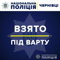 Чернівецькі поліцейські оперативно затримали чоловіка, підозрюваного у крадіжці ноутбука