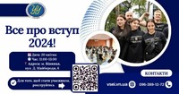 Open the door in Ukraine: дедлайн – 20 квітня