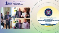 Пробаціонерів Запоріжжя відзначили подяками з нагоди 26-ї річниці Державної кримінально-виконавчої служби України