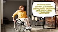 Які програми та послуги для людей з інвалідністю пропонує Державна служба зайнятості?