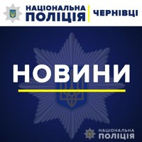 Чернівецькі поліцейські розслідують обставини дорожньо-транспортної пригоди, в якій травмувався пішохід
