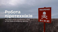 Оперативна інформація щодо роботи піротехнічних підрозділів ДСНС України