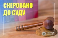 На Львівщині судитимуть зловмисника, обвинуваченого у хуліганстві та низці крадіжок із магазинів