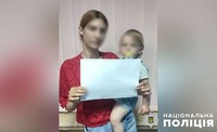 У Лубнах зникла матір з однорічною дитиною: поліцейські оперативно встановили їх місцезнаходження