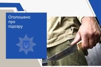 Вдарив ножем у груди: поліцейські Жашкова затримали нападника
