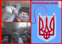 Пробація Кегичівщини долучилась до донорства крові