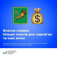 Зроблено в Україні: Уряд вдвічі збільшив розмір грантів за програмою «Власна справа» для харків'ян
