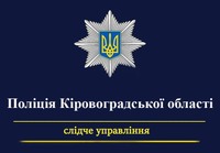 До уваги громадян: правоохоронці встановлюють свідків й очевидців ДТП на території Новоукраїнського району