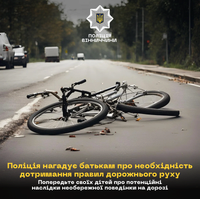 На Вінниччині слідчі встановлюють обставини автопригод, в яких постраждало двоє малолітніх велосипедистів